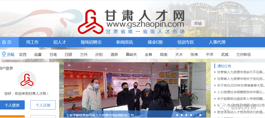 北国集团最新招聘消息及集团简介