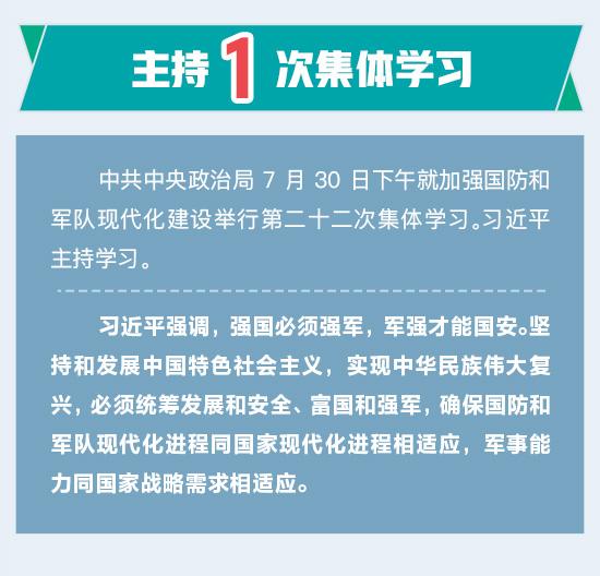 习近平对民政工作重要指示概述