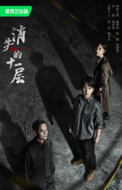 悬疑单元剧暗夜探案，剧情深度解析与预告片曝光