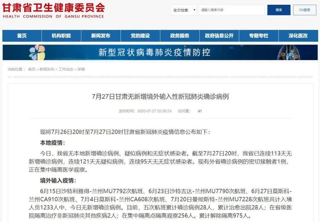 2024年10月27日 第43页