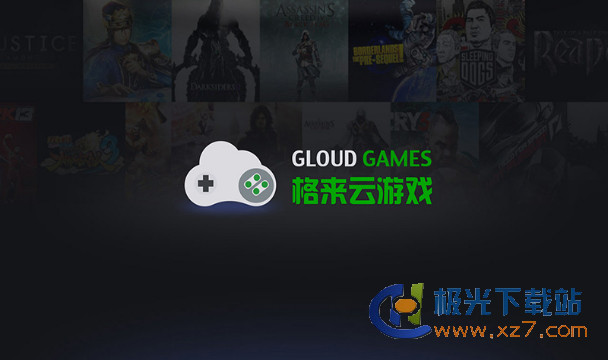 新手友好指南，玩转最新格来云游戏版本！