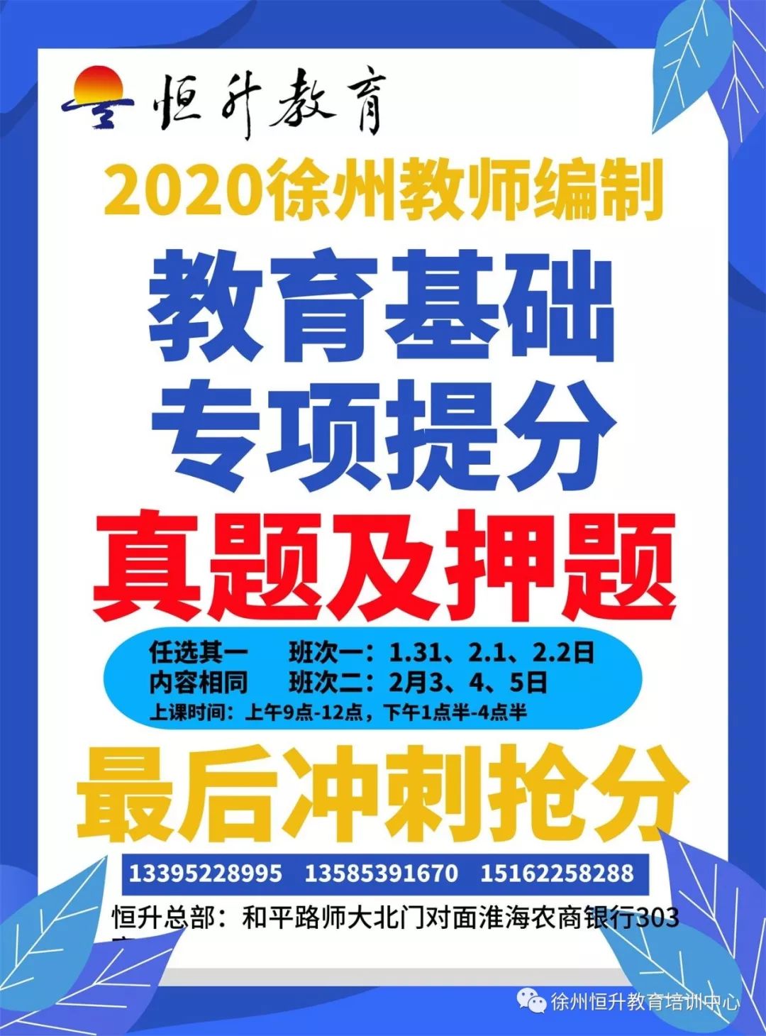 徐州市保洁温暖招募，开启新篇章，拥抱家的温馨日常