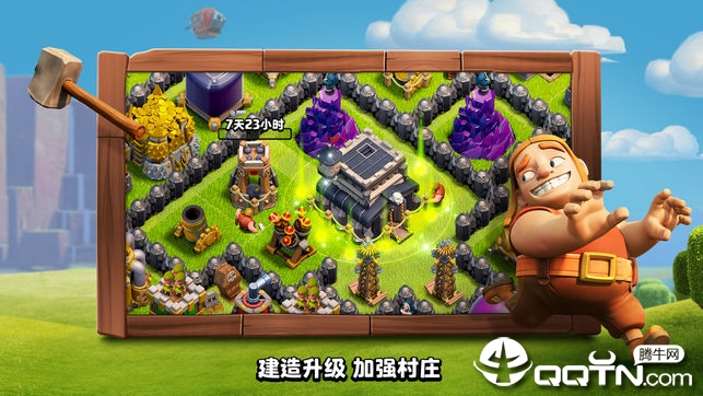 部落冲突OPPO最新版，欢乐日常的部落情缘