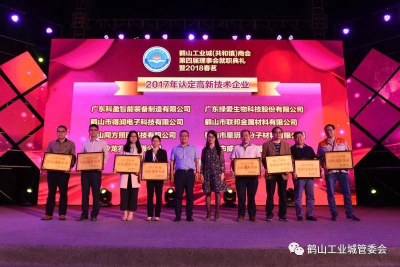 鹤山市共和镇最新招聘启事，探寻职业新机遇的绝佳之地