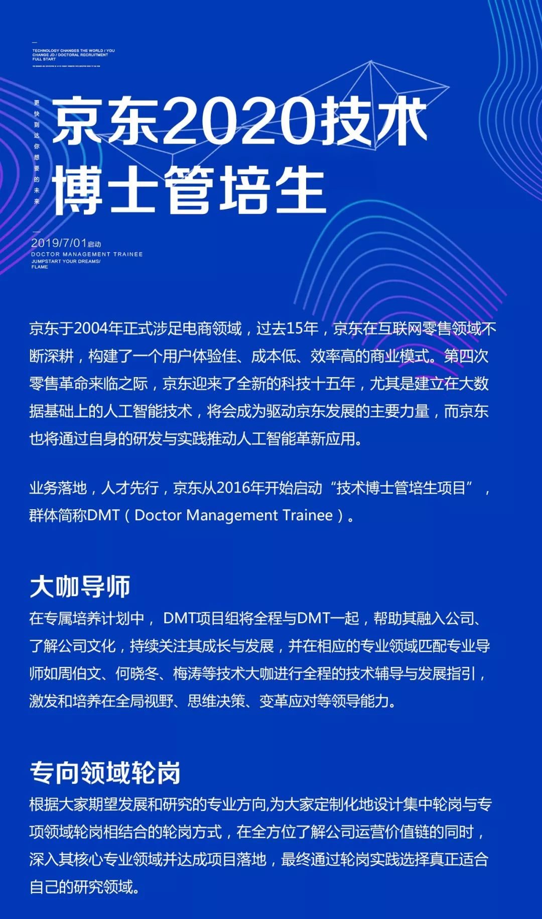 苏宁管培生待遇深度评测与最新体验报告，27日更新