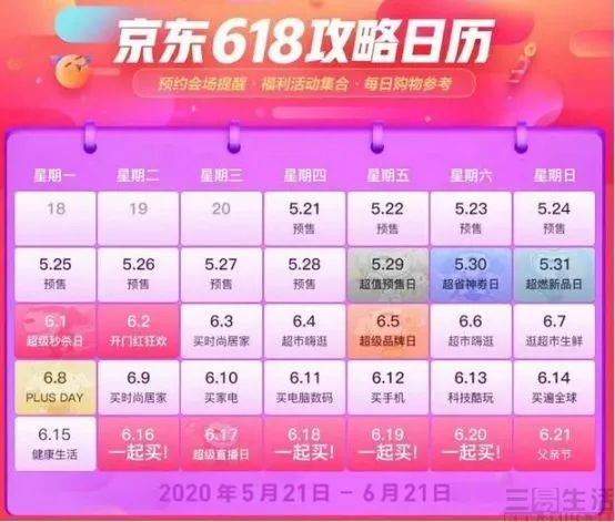 新年赚钱利器，27日红包日历最新版下载，一键掌握赚钱机会