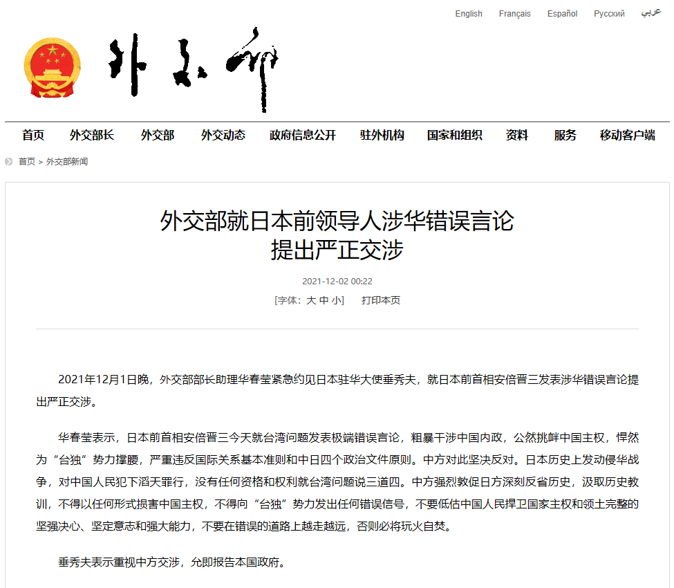 2024年10月28日 第43页