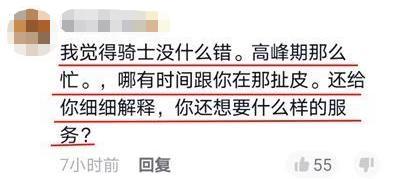 制度的背后故事，制定骑手处罚制度者被迫送外卖之路