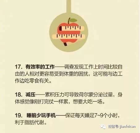 最新减肥秘籍重塑美丽与健康，28日减肥书重磅来袭！