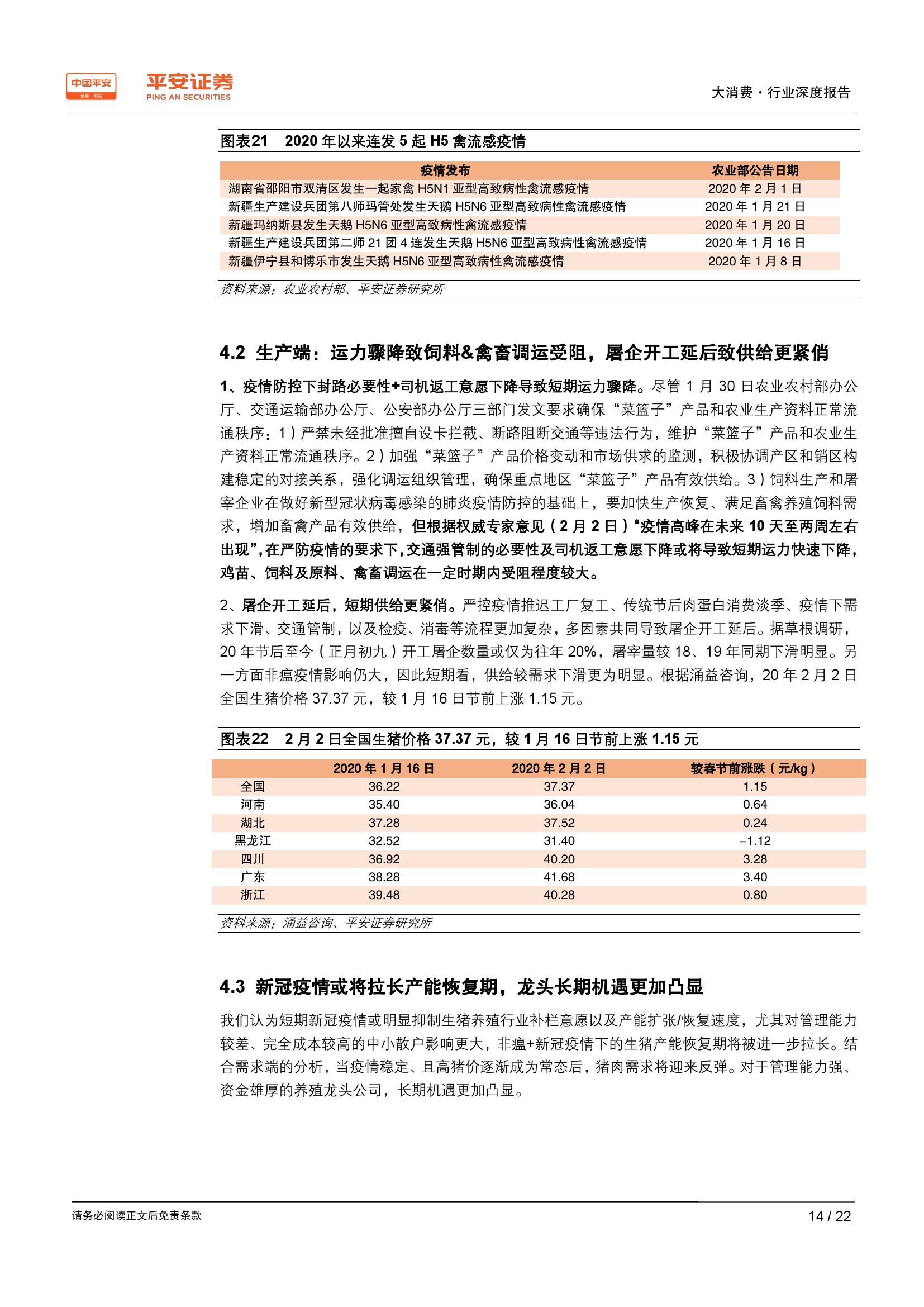 人大最新报告深度评测与介绍，最新解读与观点分析