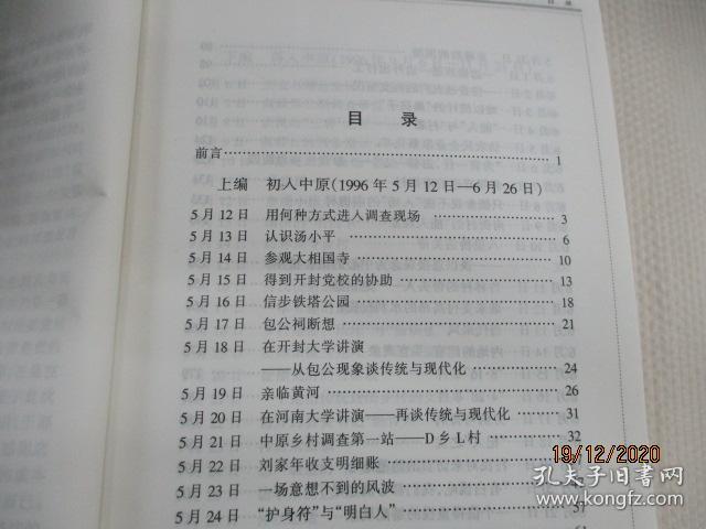 彭州最新病例引发的社会观察与思考，防控与生活的平衡之道