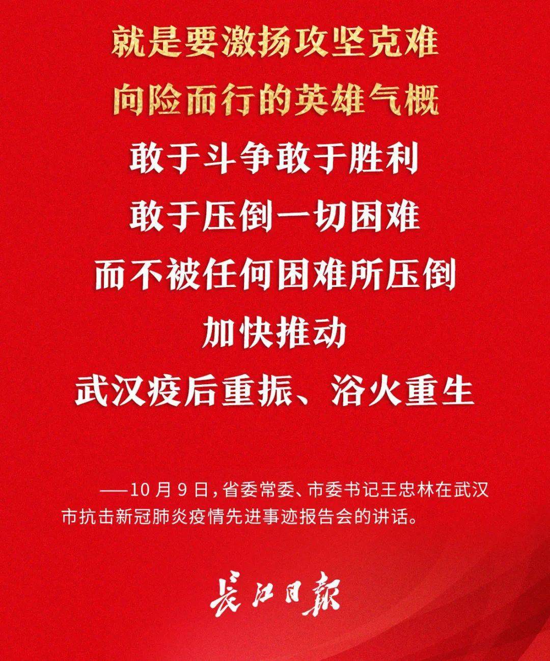 湖南抗疫新篇章，变革中的自信与成长，28日的希望之光