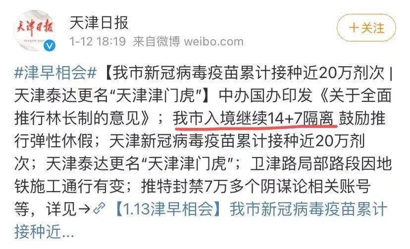 济南入境政策更新，最新入境指南