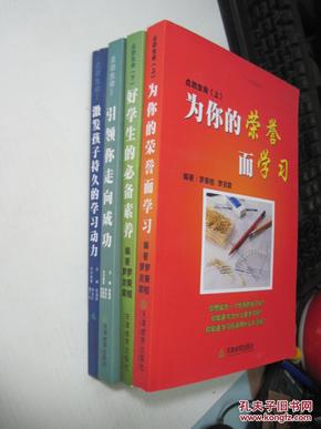 最新培训书引领成功之路