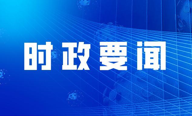 象山新闻热点聚焦，最新消息一网打尽
