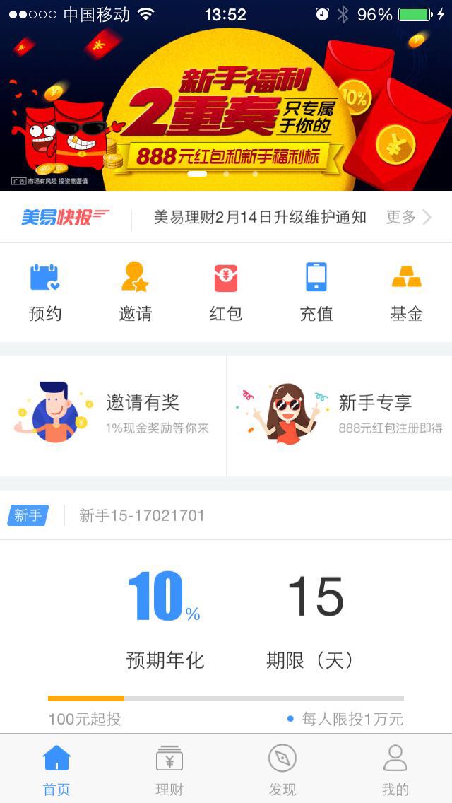 2024年10月28日 第10页