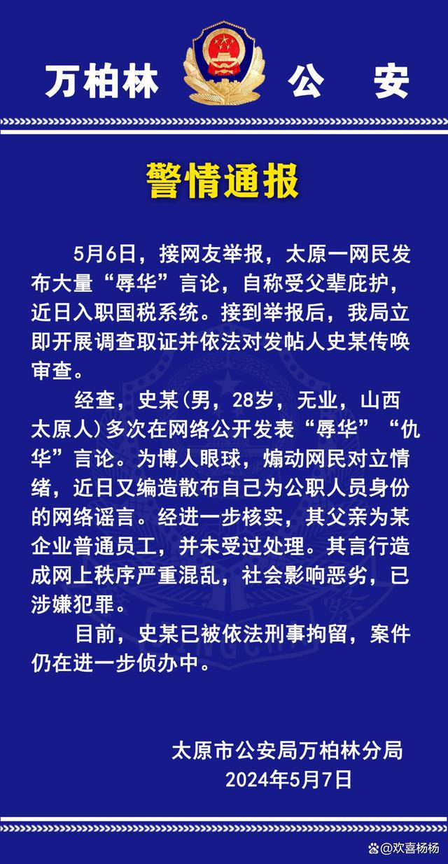 临汾最新消息通报，关乎你我他的重要更新！