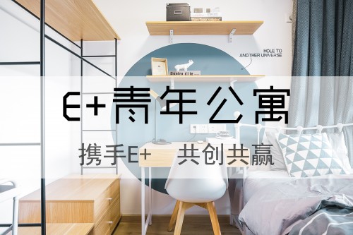 聚焦公寓加盟新趋势，最新公寓加盟要点解析与趋势展望