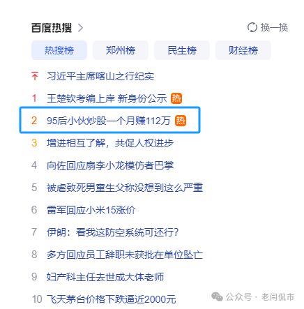 股市奇迹再现，95后小伙一个月炒股赚得百万收益，股市奇迹与个人立场的探讨