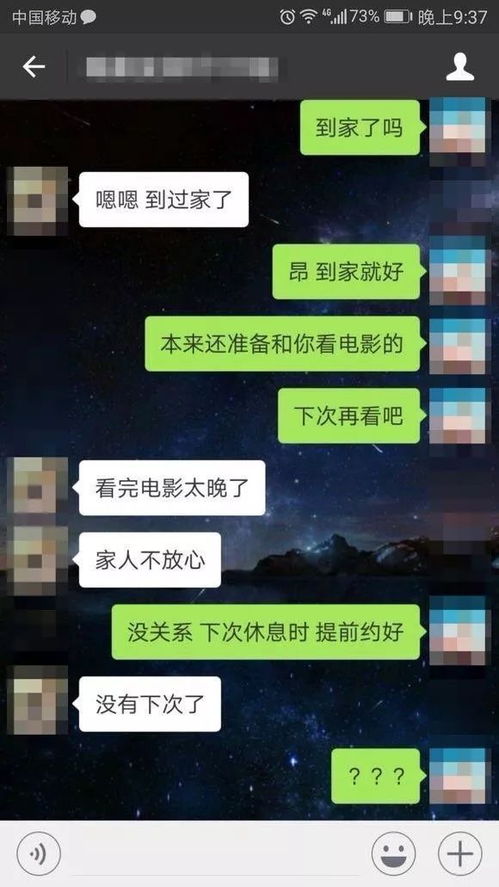 程序员花巨资相亲却速战速决的背后原因探讨
