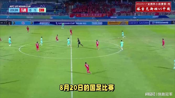 最新足球比赛激烈对决与战术解析，赛场内外的精彩瞬间