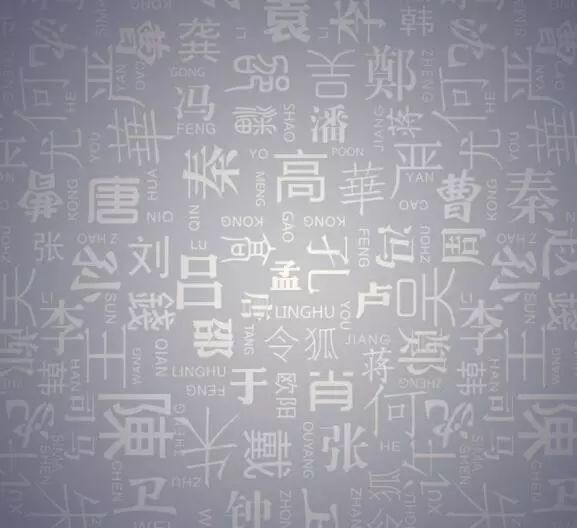 探寻中国姓氏变迁脉络，最新姓氏排名揭晓！