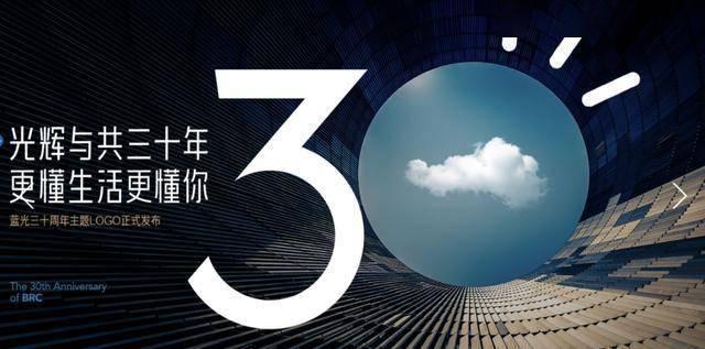 创意之光闪耀29日，颠覆性变革的回顾与洞察