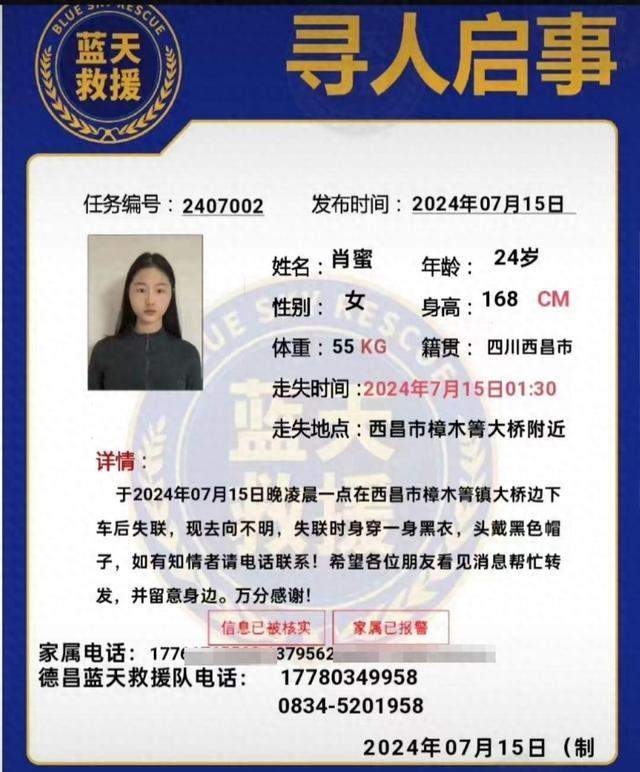 最新寻人启事背后的社会视角与个体立场探讨，29日最新寻人启事分析