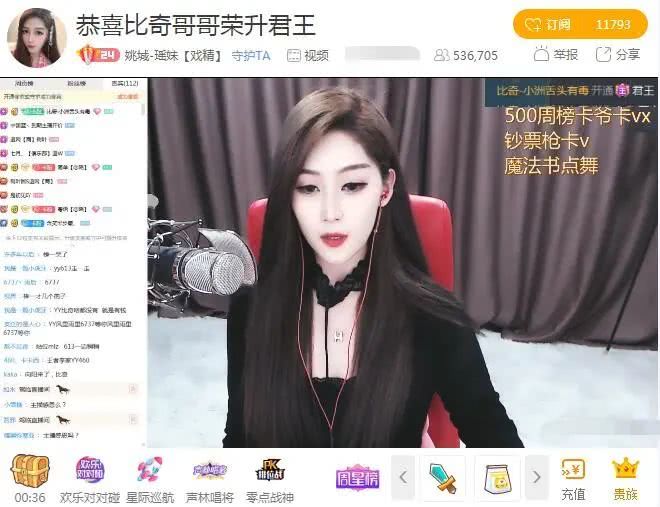 29日YY最新动态，YY直播平台