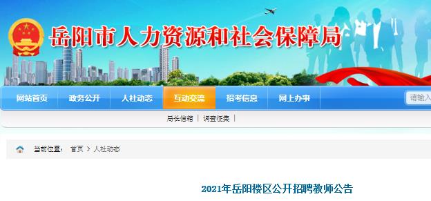 烟台地区最新招聘公告发布