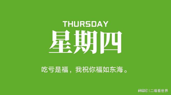 今日热点新闻事件聚焦，最新资讯速递（29日报道）