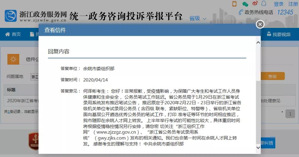 公务员最新动态解析，29日报道要点及最新消息汇总