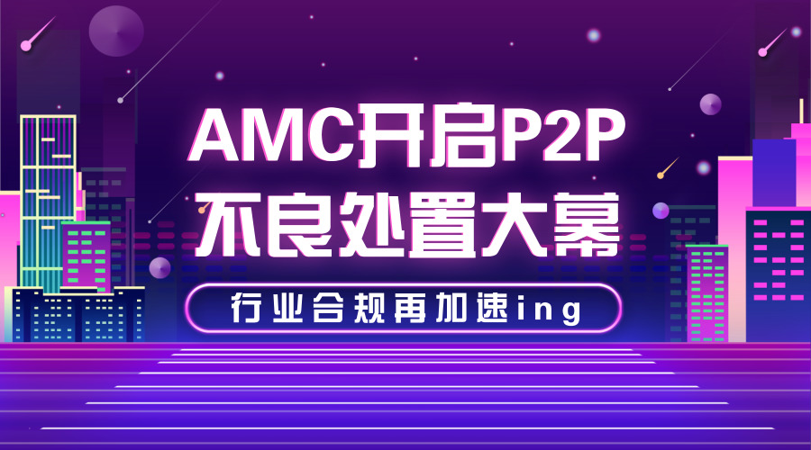 P2P行业最新动态解析，深度探讨行业要点与最新趋势