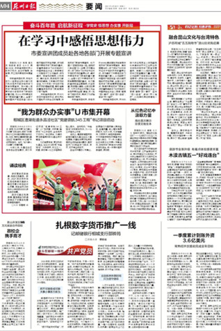 平谷新篇章，学习力量的变革与自信成就之旅