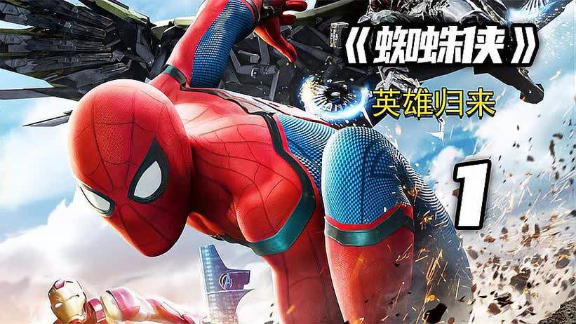 揭秘蜘蛛侠最新高科技产品，重塑未来生活体验，科技之巅即将来临！