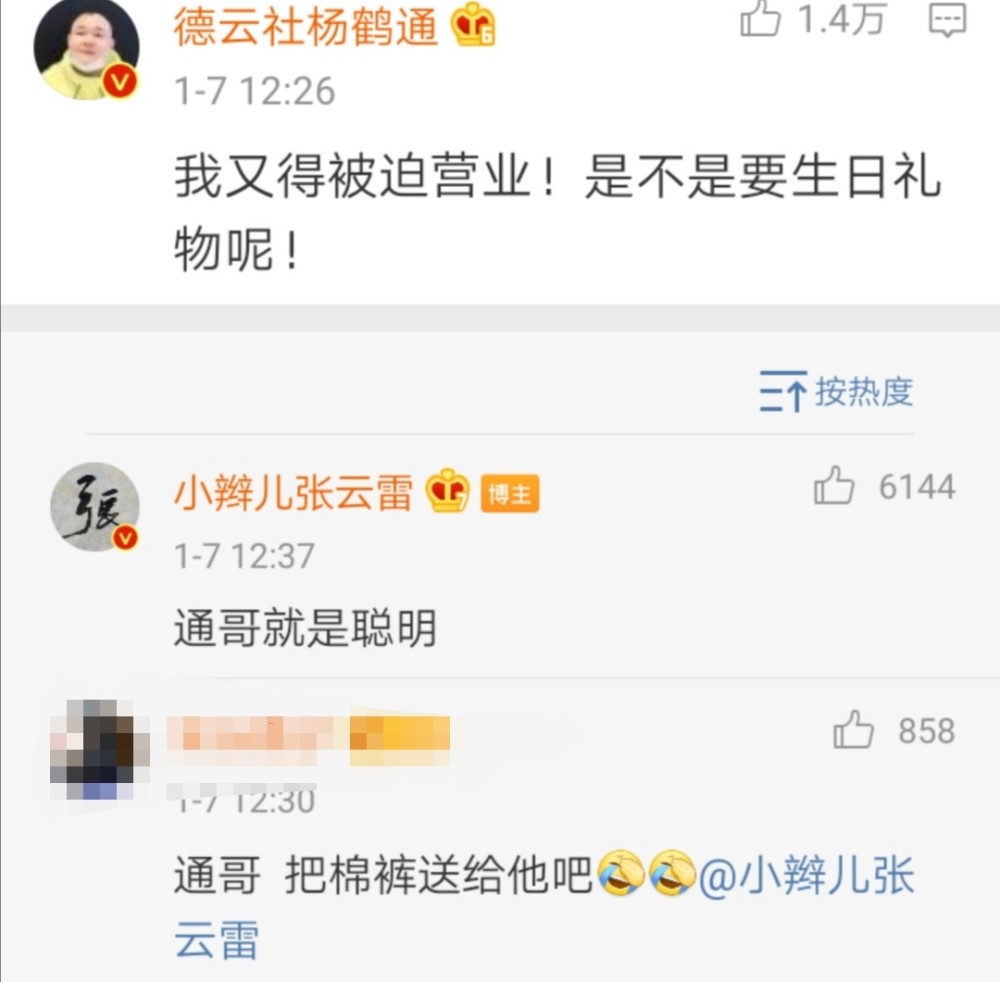 揭秘张云雷最新动态，新旅程的独家报道