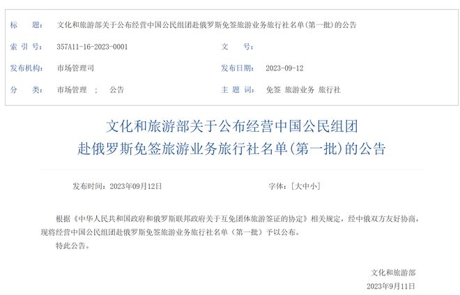 中国对芬兰单方面免签，开启一段奇妙的旅行日常之旅