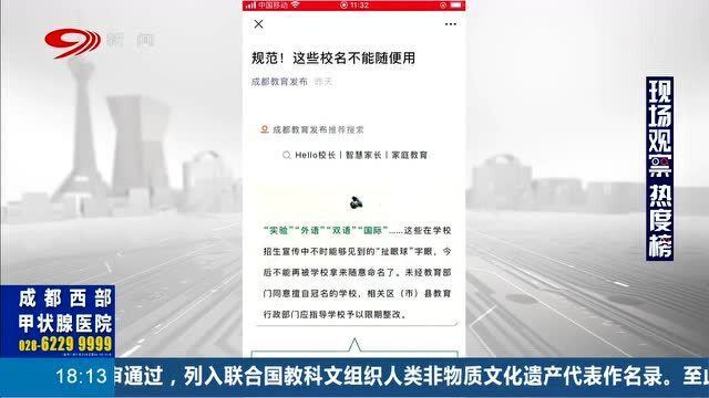 疫情之下教育新篇章，教育局最新通知揭示成长与希望之路