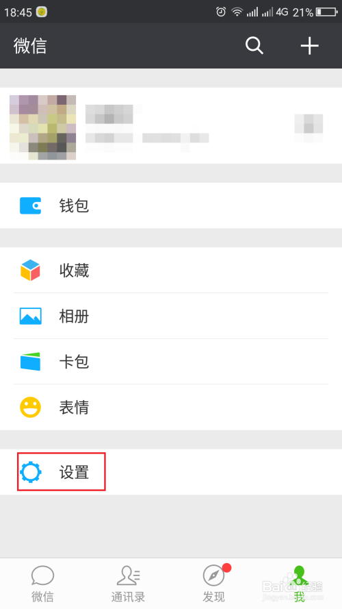 最新微信绑定步骤指南，30日更新版详解