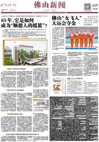 广州疫情最新动态