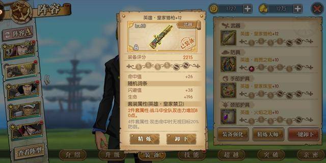 燃烧意志赤犬新篇章，30日加点攻略