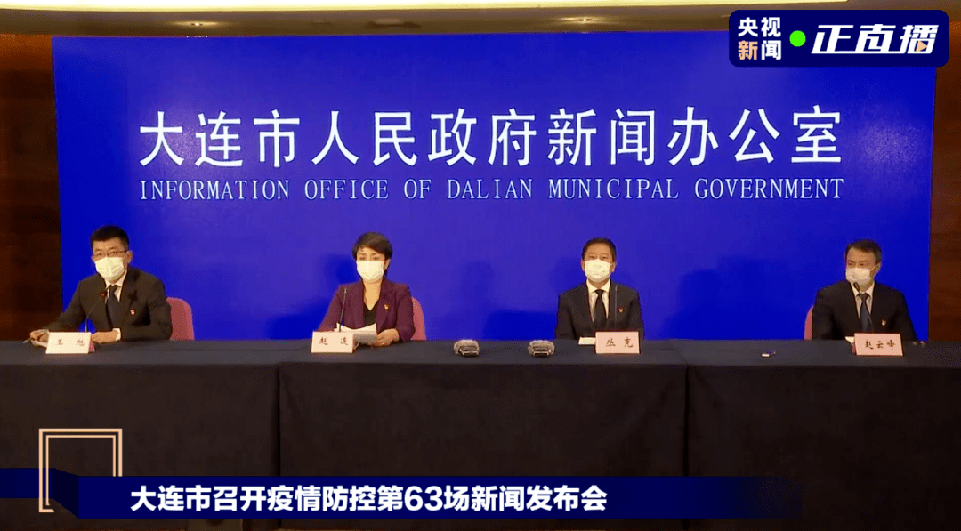 大连市疫情最新动态，深度观察与多方观点碰撞