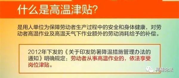 最新高温补贴费用解析，权益保障与应对策略