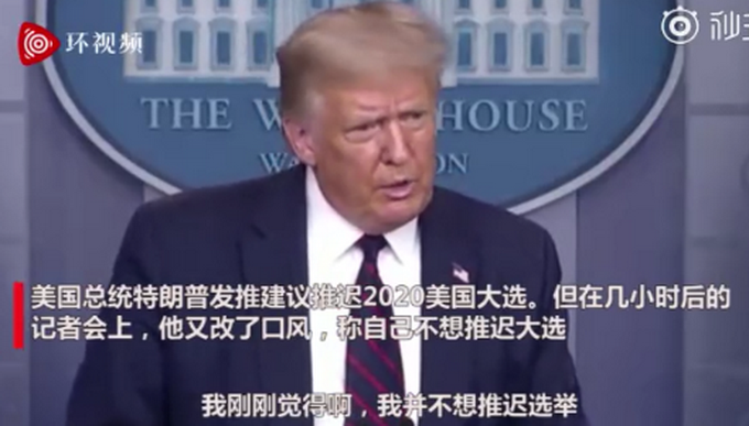 美国特朗普选举最新进展，科技重塑选举梦，深度解析高科技产品影响