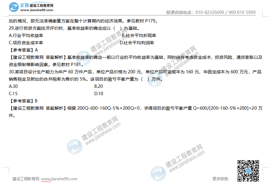 广西最新工程造价动态解析，热点聚焦的30日洞察