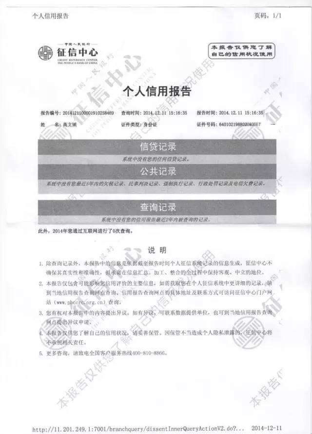 人民银行辟谣征信恢复新规传闻，揭秘背后的故事与神秘特色小店探访