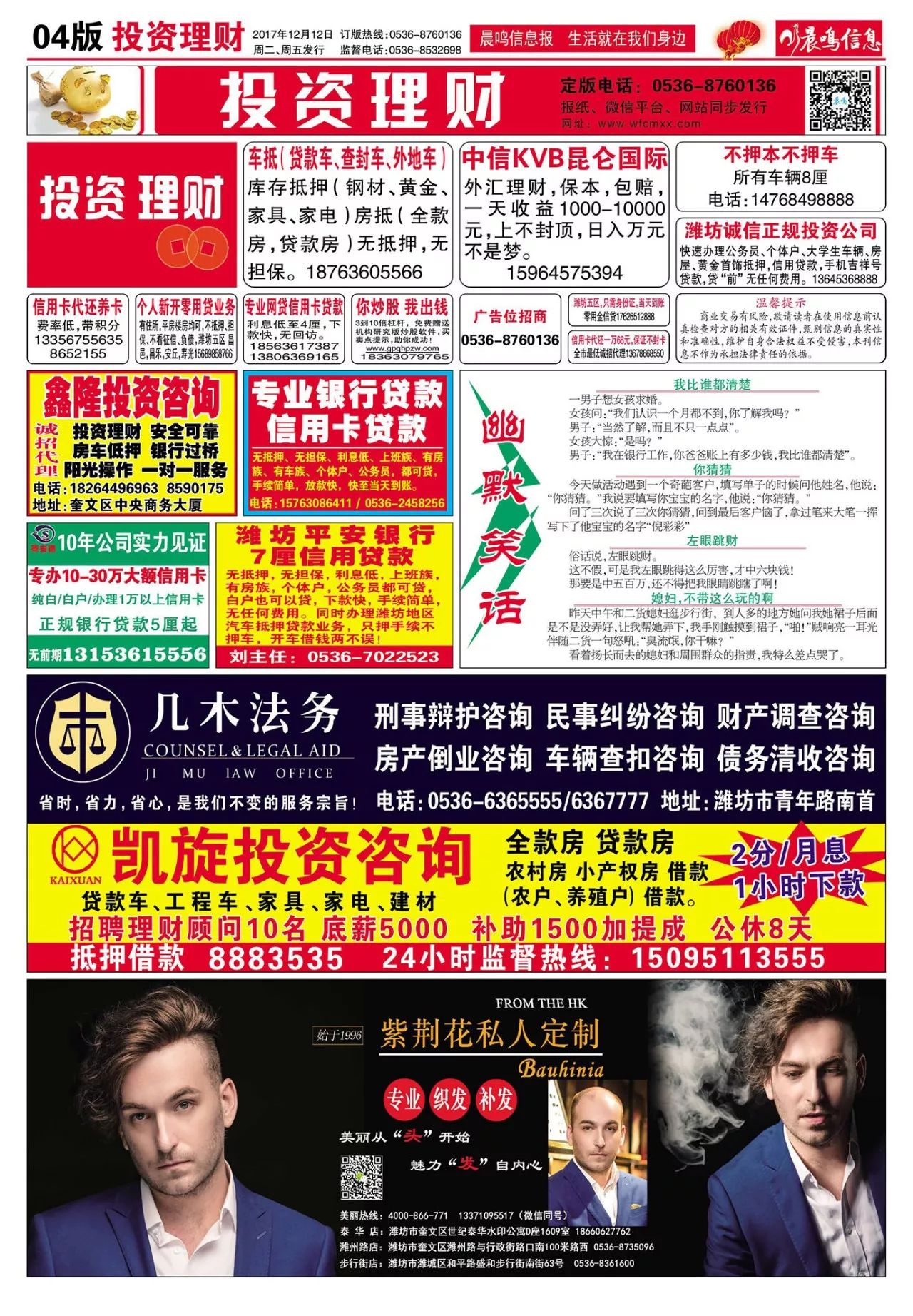 泗阳人才网独家爆料，最新招聘大揭秘，理想工作等你来挑战！