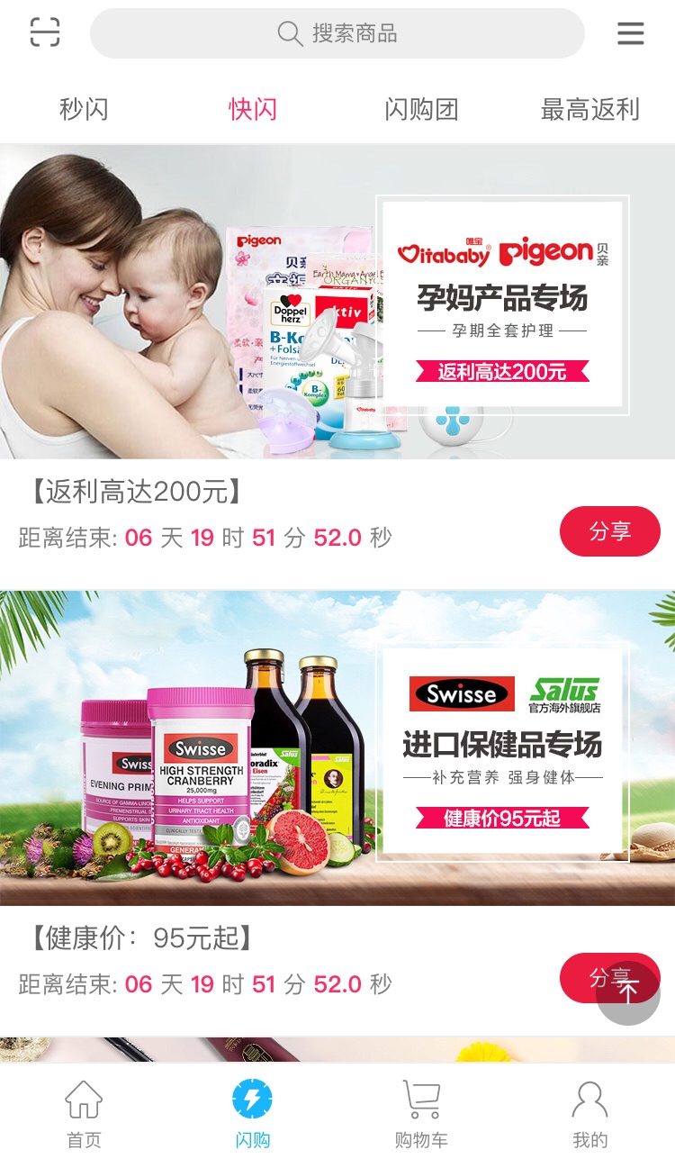 品优购的奇妙日常，31日温情陪伴之旅