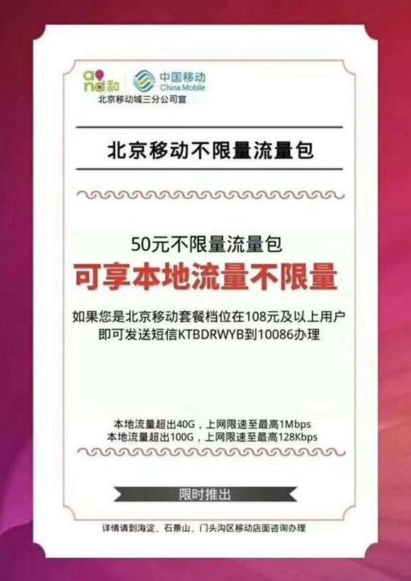 重磅推出，全新31日移动最新流量包，满足您的所有移动数据需求
