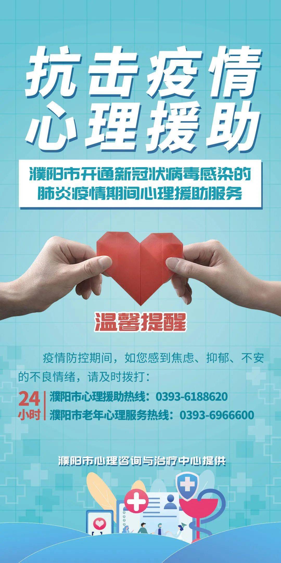 濮阳抗疫日常,肺炎温情记事与暖阳下的坚守